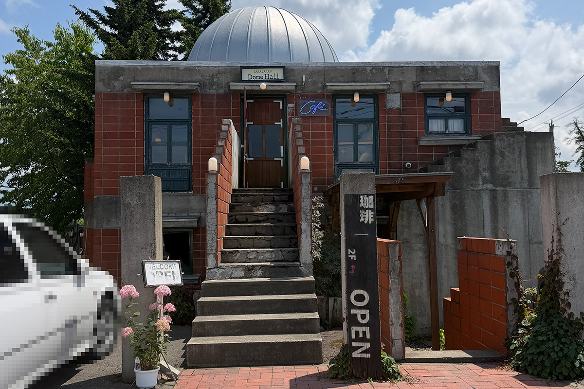 SARASAKAN（サラサカン／沙羅茶館）-ドーム型屋根が印象的なレンガ造りの喫茶店が復活オープン【北海道旭川市】